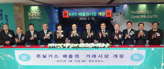 한국거래소와 환경부는 12일 한국거래소 부산 본사에서 온실가스 배출권 거래시장 개장식을 개최하고 본격적인 거래를 개시했다. 개장식에 참석한 (왼쪽부터) 박인호 부산경제살리기 시민연대 상임의장, 이회성 IPCC부의장, 최재철 외교부 기후변화 대사, 이승훈 녹색성장위원장, 김영주 국회 환노위원장, 최경수 한국거래소 이사장, 서병수 부산광역시장, 김정훈 국회의원, 정연대 코스콤 사장, 백규석 환경부 환경정책실장, 이시진 한국환경공단 이사장, 김상협 카이스트 교수가 기념 사진을 찍고 있다.